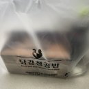 삼천공방 이미지