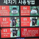 대현셀프세차장 이미지