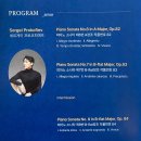 하늘연극장 | 20251123 신창용 피아노 리사이틀 후기 | 영화의 전당 하늘연 극장