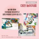 놀이놀이 이미지