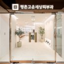 평촌수피부과의원 네이버블로그