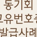 조이행정사사무소 이미지