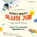 김겨울 작가와의 만남 이미지