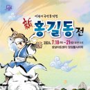 홍길동