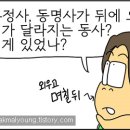 동명사 이미지