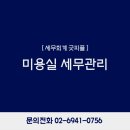 세무법인신원 이미지