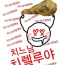 거구통닭 이미지