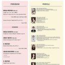 [1매]8/18(월)7시반.세종체임버홀.한국매트너협회 정기연주회 이미지