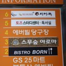 GS25 춘천현진점 | 춘천일식 사시미코스가 새로나온 스시마루