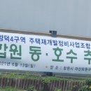 착착공인중개사사무소 이미지