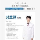 광주한방병원 이미지