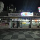 허리케인 당구장 이미지