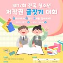 [한국저작권위원회] 저작권 개요 이미지