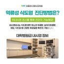 세종장사랑내과의원 이미지