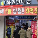 로또방