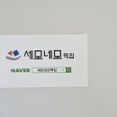 세모떡집