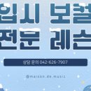 정철실용음악학원