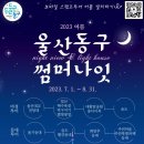 [주전마을]대왕암공원,울기등대 네이버블로그