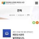 경상북도교육청예천도서관 이미지