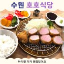 호호아기반찬 | 수원 스타필드 일본 가정식 맛집 호호식당｜아기랑 다녀온 후기