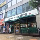 보배반점(갈산점) | [인천 갈산동 맛집] 보배반점 갈산점 냉짬뽕 &amp; 크림 짬뽕 내돈내산 후기