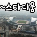 화랑유원지 옆 이미지