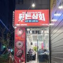 양정상회 이미지