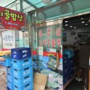 원곡공원로1 | 경기 안산] 원곡동 집밥의 정석 '시골밥상' 방문 후기