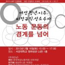 서강대학교 노동조합 이미지