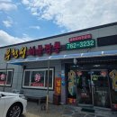 부천성 - 북구 칠곡중앙대로108길 15 | 경주 안강 중화요리 중국집 "부천성" 짜장면 짬뽕 탕수육 맛집 내돈내산 후기