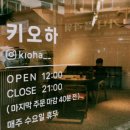 키오하