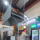다복마트 - 연수구 | 다복마트