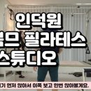뽐므필라테스스튜디오