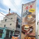 숯통밥상&화로구이 이미지