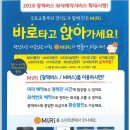 M버스의 사전예약제 / 프리미움 버스 도입 이미지