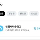 하원새마을금고 이미지