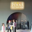 성수 전시회 문도픽사(Mundo Pixar) 오픈런 NO만족리뷰 전시꿀팁
