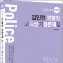 김민현