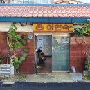 삼성여인숙 이미지