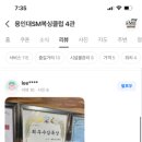 주안 복싱장 이미지