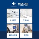 곤지암정형외과의원 이미지