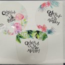엘림캘리&플라워 이미지