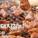 백순생갈비 이미지