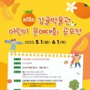 감귤박물관 이미지