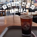 [전주 중화산동] 24시간 영업하는 ’탐앤탐스(tom n toms)' 내돈내산