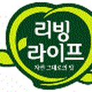 리빙라이프 티스토리
