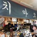 치마오 - 강남구 개포로 623 | 치마오