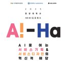 한양대학교 기술경영전문대학원 이미지