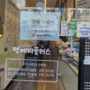 먹깨비 플러스 이미지