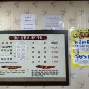 삼천포돼지국밥 이미지